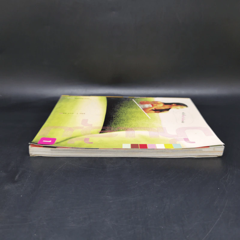 Openbooks Vol.1 Oct 2003 บ้านอุ้ม ฉบับขึ้นบ้านใหม่ค่ะ รูปที่ 5