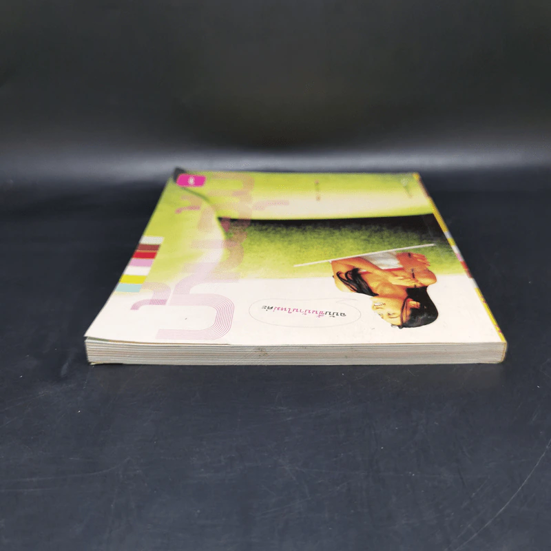 Openbooks Vol.1 Oct 2003 บ้านอุ้ม ฉบับขึ้นบ้านใหม่ค่ะ รูปที่ 6