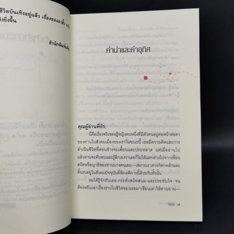 เรื่องของอาฮั้ว - อีแร้ง รูปที่ 8