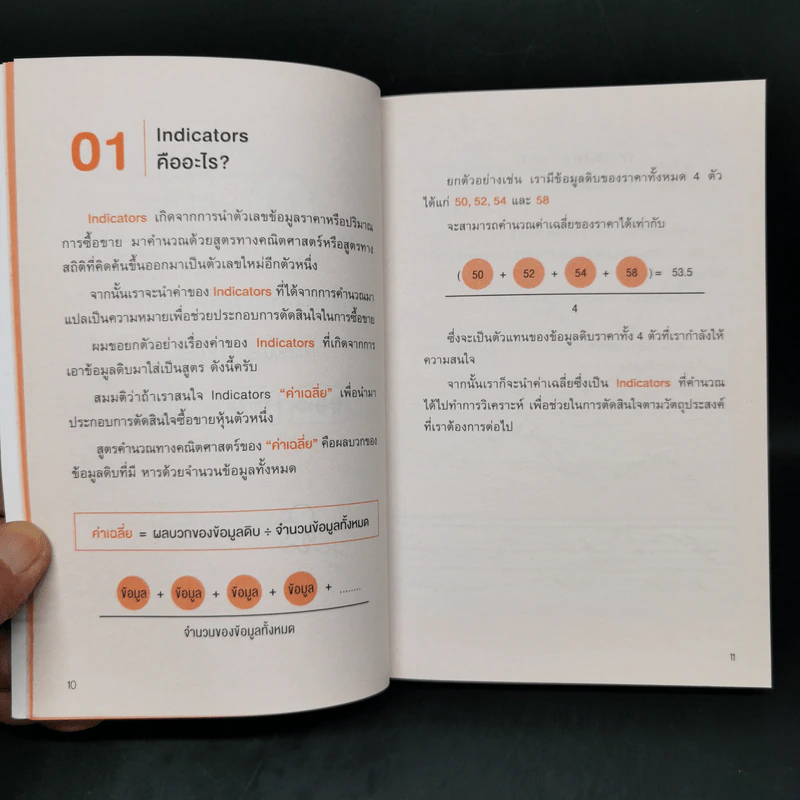 เข้าใจให้ลึกซึ้ง 3 อินดิเคเตอร์หลัก EMA MACD RSI - Daddy Trader รูปที่ 12