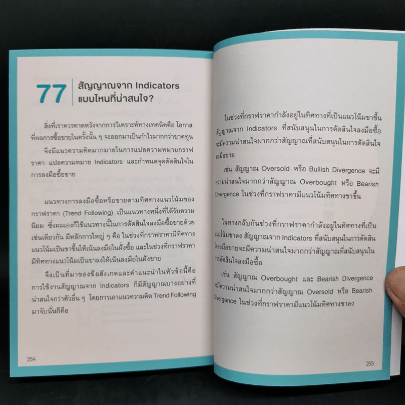 เข้าใจให้ลึกซึ้ง 3 อินดิเคเตอร์หลัก EMA MACD RSI - Daddy Trader รูปที่ 13