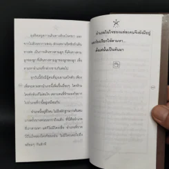 เรื่องสั้นประจำส้วม Toilet Tales - บัวไร รูปที่ 13