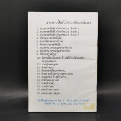 หนังสือตัวอักษรภาษาลาว รูปที่ 2