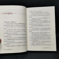 Fastfood ฟาสต์ฟู้ดธุรกิจ - หนุ่มเมืองจันท์ รูปที่ 10
