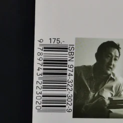 ตัวหนังสือคุยกัน - ประภาส ชลศรานนท์ รูปที่ 13