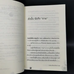 เดาะโลกดีดี แล้วตีลังกา (ฟาสต์ฟู้ดธุรกิจ 2) - หนุ่ม เมืองจันท์ รูปที่ 11