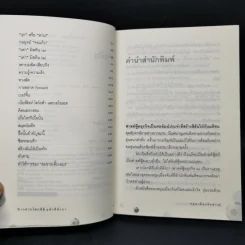 เดาะโลกดีดี แล้วตีลังกา (ฟาสต์ฟู้ดธุรกิจ 2) - หนุ่ม เมืองจันท์ รูปที่ 9