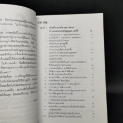 เลี้ยงลูกให้เป็นคนเก่ง - ตัวหูฮุย, รัถยา สารธรรม รูปที่ 9