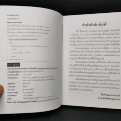 นิทานทอลสตอย - คีรีบูน รูปที่ 8