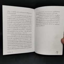 นิทานทอลสตอย - คีรีบูน รูปที่ 11