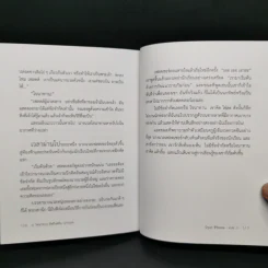 โจนาทาน ลิฟวิงสตัน นางนวล - ริชาร์ด บาค รูปที่ 10