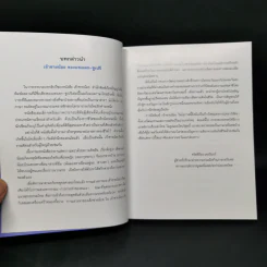 เจ้าชายน้อย Le Petit Prince ฉบับครบรอบ 60 ปี - Antoine de Saint-Exupery (อองตวน เดอ แซงเตก-ซูเปรี) รูปที่ 9