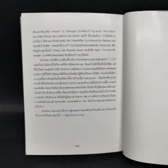เจ้าชายน้อย Le Petit Prince ฉบับครบรอบ 60 ปี - Antoine de Saint-Exupery (อองตวน เดอ แซงเตก-ซูเปรี) รูปที่ 12