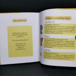 Rilakkuma ตามติดชีวิต รีลัคคุมะ 1 - คนโด อากิ รูปที่ 8