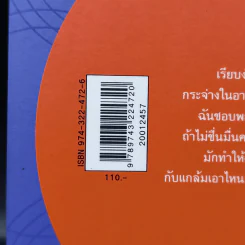 กับแกล้มเอาไหน - ปินดา โพสยะ รูปที่ 13