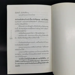 กับแกล้มเอาไหน - ปินดา โพสยะ รูปที่ 12