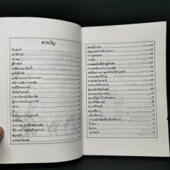 แข่งม้ามหาสนุก - ไมค์ กอร์ดอน รูปที่ 9