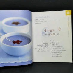 เมนูน่าหม่ำ มื้ออร่อยของลูกวัย 3 เดือน - 3 ปี รูปที่ 11