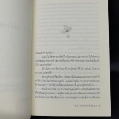 ความรักของวัลยา - เสนีย์ เสาวพงศ์ รูปที่ 9