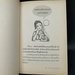 เรื่องเล่าสาวทันตะ - ทพญ.วิริยา ออประยูร รูปที่ 11