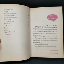 เรื่องเล่าสาวทันตะ - ทพญ.วิริยา ออประยูร รูปที่ 9