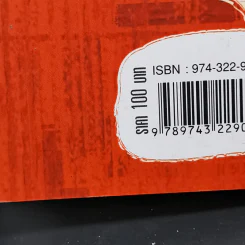 รู้แล้วตั้งแต่อยู่อนุบาล - โรเบิร์ต ฟูลกัม รูปที่ 14