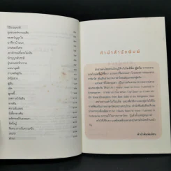 รู้แล้วตั้งแต่อยู่อนุบาล - โรเบิร์ต ฟูลกัม รูปที่ 9