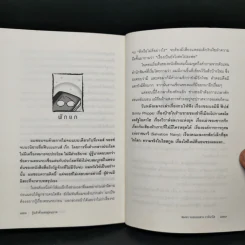 รู้แล้วตั้งแต่อยู่อนุบาล - โรเบิร์ต ฟูลกัม รูปที่ 13