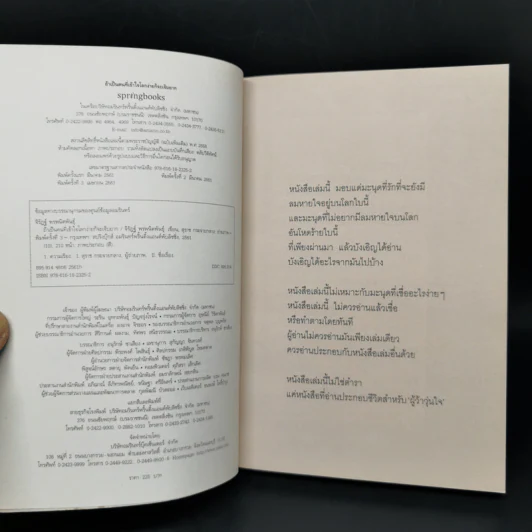 ถ้าเป็นคนที่เข้าใจโลกง่ายก็จะเจ็บยาก - #JIRADT รูปที่ 8
