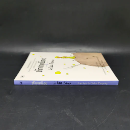 เจ้าชายน้อย Le Petit Prince ฉบับครบรอบ 60 ปี - Antoine de Saint-Exupery (อองตวน เดอ แซงเตก-ซูเปรี) รูปที่ 3