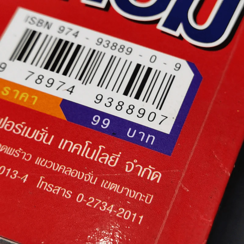ช่างซ่อมคอม รวมปัญหาคอมพิวเตอร์และแนวทางการแก้ไขที่สามารถลงมือทำเองได้ รูปที่ 13