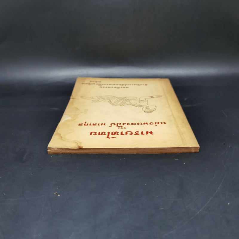 มารยาทไทยของหม่อมหลวงปีย์ มาลากุล - กองวัฒนธรรม สำนักปลัดกระทรวงศึกษาธิการ รูปที่ 6
