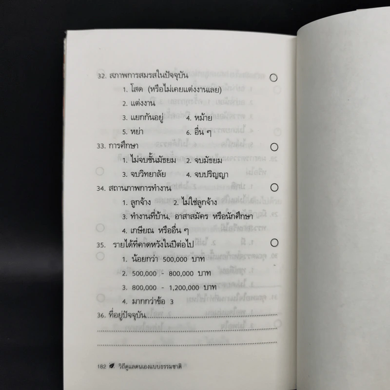 วิธีดูแลตนเองแบบธรรมชาติ - ศ.นพ.ดร.วิจิตร บุณยะโหตระ รูปที่ 10