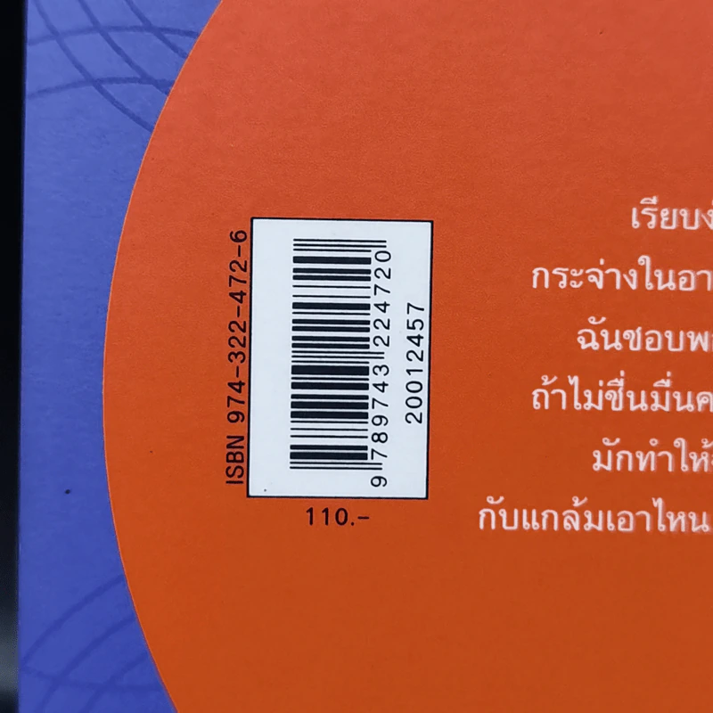 กับแกล้มเอาไหน - ปินดา โพสยะ รูปที่ 13