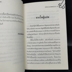 รอยยิ้มของหมาป่า - จุไรรัตน์ อารยะกิตติพงศ์ รูปที่ 11