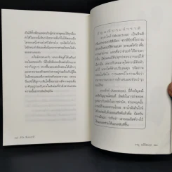 หัวใจสิบสองราศี - ภาณุ มณีวัฒนกุล รูปที่ 12