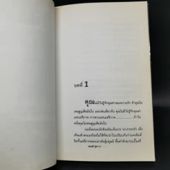Roy is Dead - ธนบดี บุ่นวรรณา รูปที่ 11