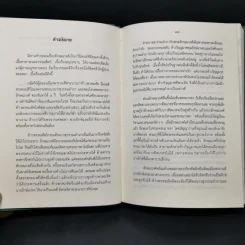 นิทานคำกลอนสุนทรภู่ เรื่อง ลักษณวงศ์ รูปที่ 13