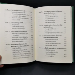 นิทานคำกลอนสุนทรภู่ เรื่อง ลักษณวงศ์ รูปที่ 11