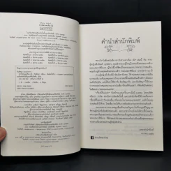 ชาววัง ช่างเล่าเรื่อง(ผี) - ดร.จินตนันท์ ชญาร์ ศุภมิตร (จินต์ชญา) รูปที่ 9