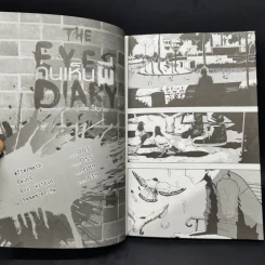 The Eyes Diary คนเห็นผี Side Stories - Art Blues รูปที่ 9