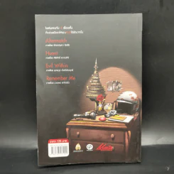 The Eyes Diary คนเห็นผี Side Stories - Art Blues รูปที่ 2