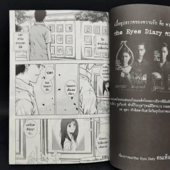 The Eyes Diary คนเห็นผี Side Stories - Art Blues รูปที่ 11