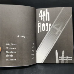 เรื่องเล่าหลังเที่ยงคืน ฉบับ O.T.คืนนี้ มีผีเป็นเพื่อน รูปที่ 9