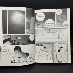 เรื่องเล่าหลังเที่ยงคืน ฉบับ O.T.คืนนี้ มีผีเป็นเพื่อน รูปที่ 10