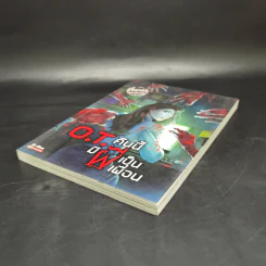 เรื่องเล่าหลังเที่ยงคืน ฉบับ O.T.คืนนี้ มีผีเป็นเพื่อน รูปที่ 7