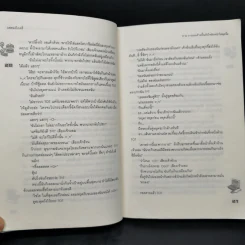 นิยายแจ่มใส [7's] วางแผนร้ายปั้นหัวใจยัยหน้าใสสุดจี๊ด - แสตมป์เบอรี่ รูปที่ 11