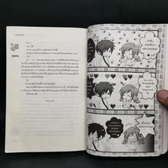 นิยายแจ่มใส [7's] วางแผนร้ายปั้นหัวใจยัยหน้าใสสุดจี๊ด - แสตมป์เบอรี่ รูปที่ 12