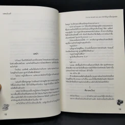 นิยายแจ่มใส [7's] So What !!! สวย แสบ ซ่าส์ มีปัญหามั้ยคะสุดหล่อ - แสตมป์เบอรี่ รูปที่ 9