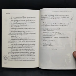 นิยายแจ่มใส [7's] บทเรียนรัก กั๊กหัวใจยัยวายร้ายฝึกหัด - แสตมป์เบอรี่ รูปที่ 11